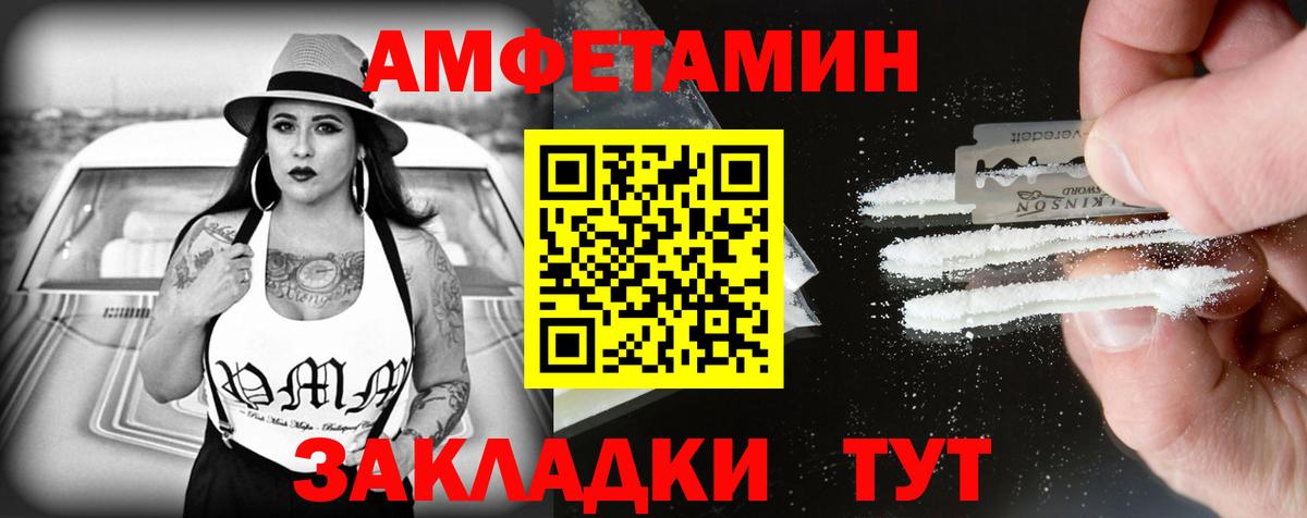 АМФЕТАМИН Premium  Вход с VPN  Котовск 