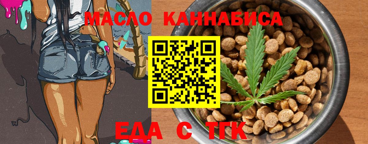 Canna-Cookies марихуана  Вход с VPN  Котовск 