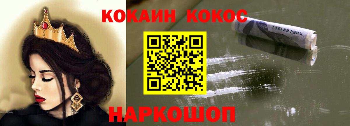 КОКАИН Эквадор  Вход с VPN  Кокаин Перу  Котовск 