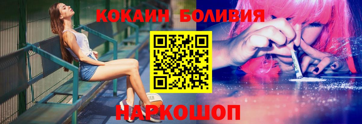 COCAIN FishScale Котовск