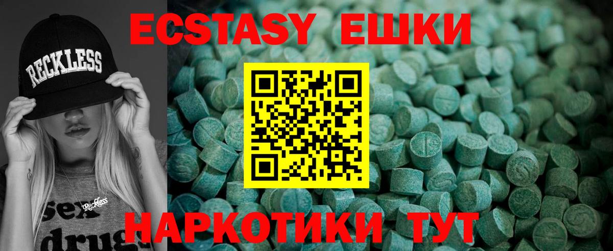 Экстази 300 mg Котовск