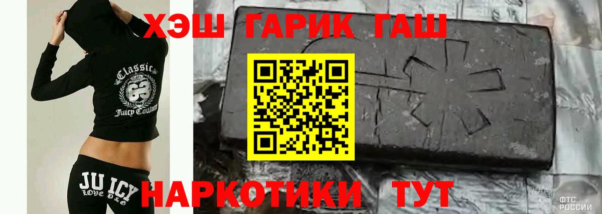 Гашиш убойный Котовск