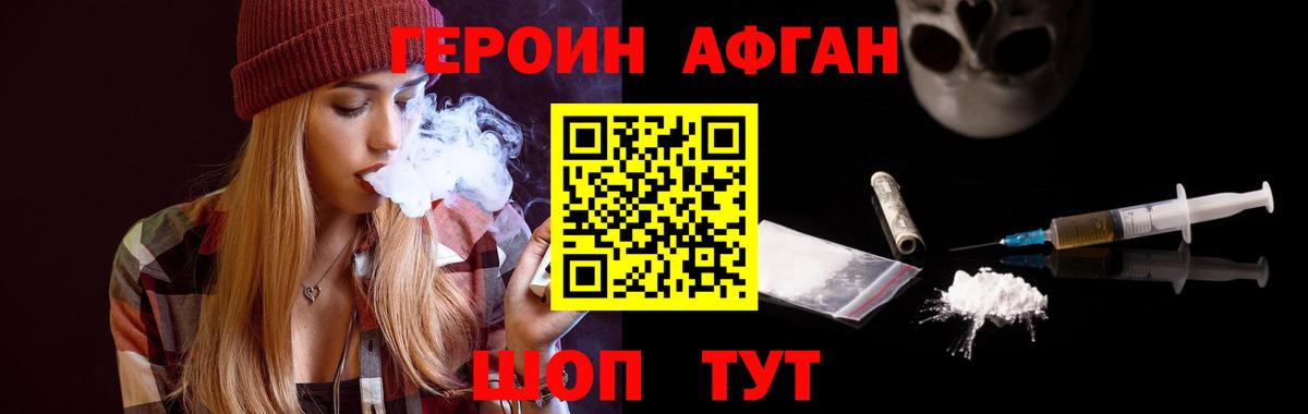 Котовск  ГЕРОИН VHQ  Вход с VPN 