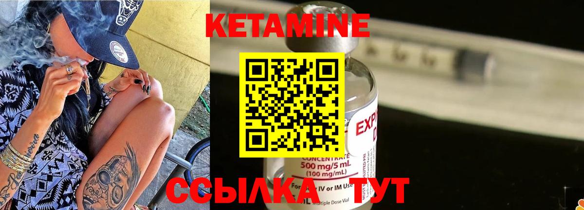 Котовск  КЕТАМИН VHQ  Вход с VPN  КЕТАМИН VHQ 