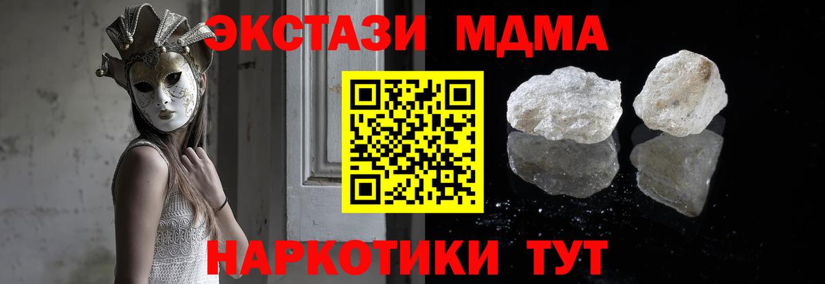 МДМА Molly  Вход с VPN  Котовск 