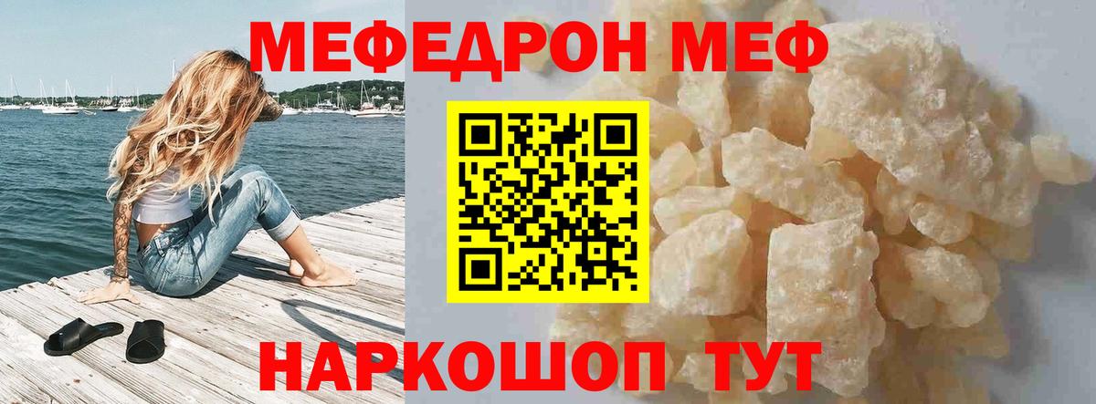 где можно купить   МЕФ мука  Вход с VPN  МЯУ-МЯУ mephedrone  Мефедрон  Котовск  МЯУ-МЯУ 