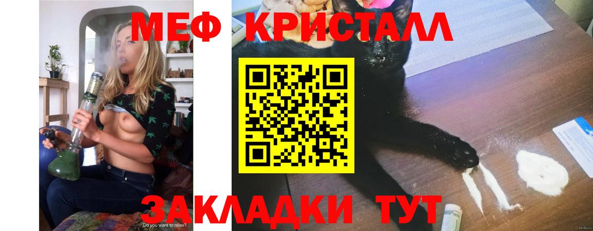 Меф мяу мяу кристаллы Котовск