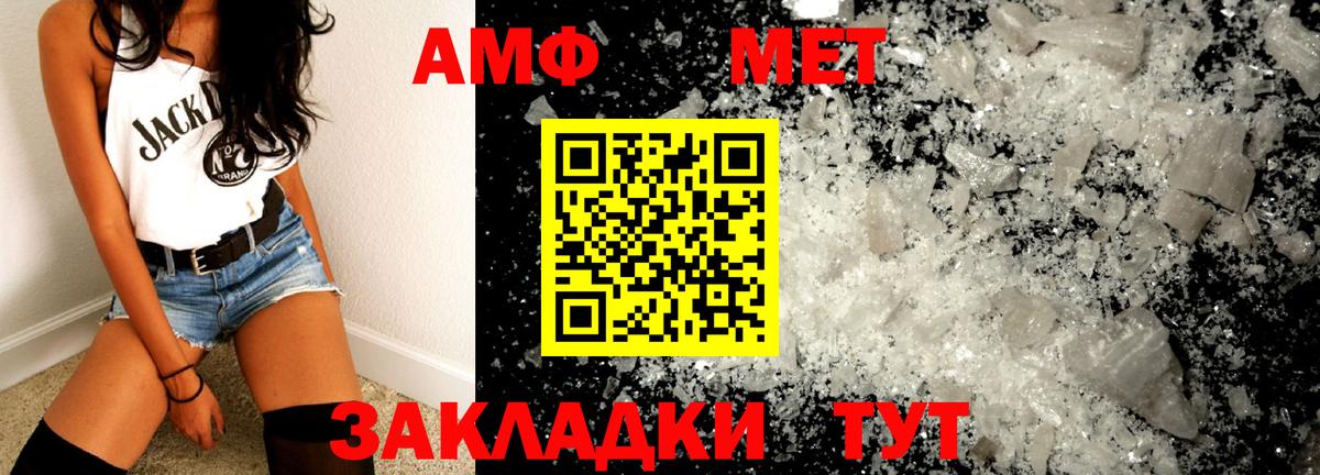 Метамфетамин Methamphetamine  Метамфетамин  Котовск  Вход с VPN 