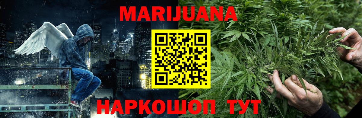 Котовск  МАРИХУАНА план  Вход с VPN  Бошки марихуана ГИДРОПОН 